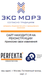 Mobile Screenshot of exmore.ru
